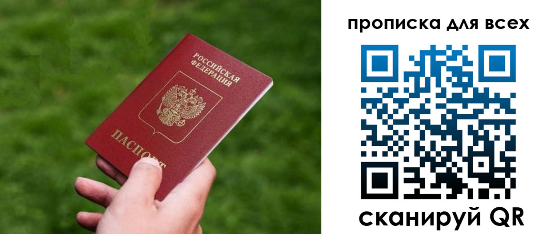 временная регистрация поиск в Омской области