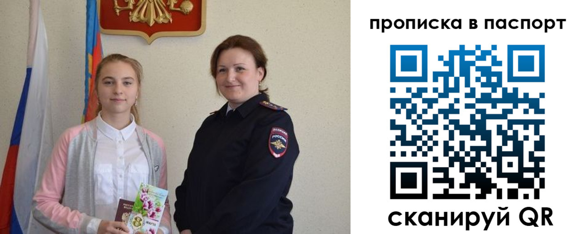 миграционный учет в Омской области