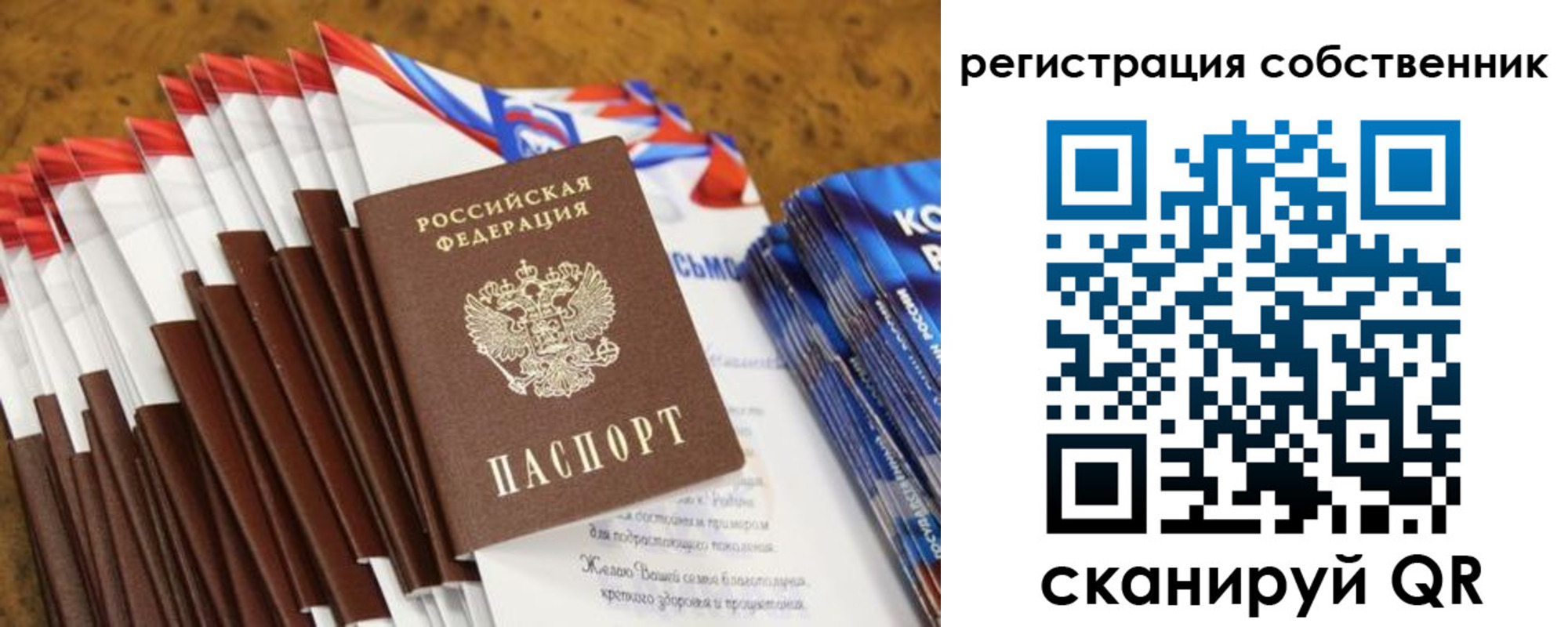 пропишу в квартире в Омской области